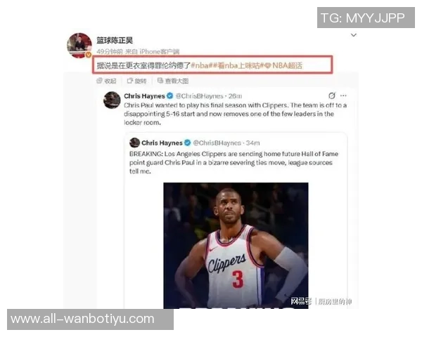 帕金斯揭露保罗私自更改防守策略导致球队惨败真相 帕金斯揭露保罗私自更改防守策略导致球队惨败真相