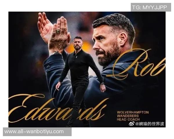 前米堡主帅罗伯爱德华兹正式回归狼队担任主教练合同为期三年半