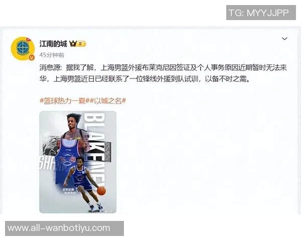 前CBA外援布莱克尼涉嫌打假球事件曝光引发广泛关注