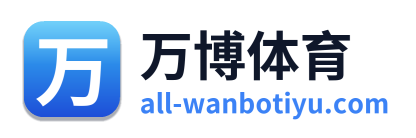 万博体育